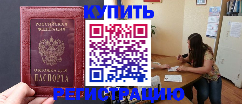 временная регистрация 2025 в Кировграде